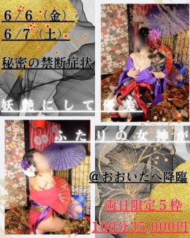南ひとみ×桜田ねね